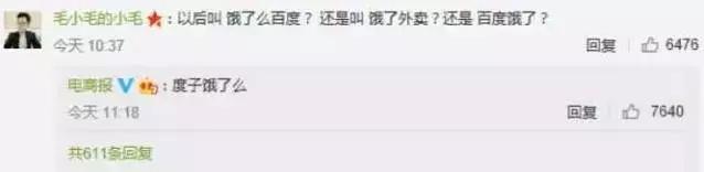 百度外賣,深圳商標(biāo)注冊