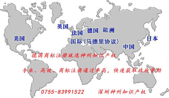 深圳德國商標注冊——申請德國商標多少錢？如何注冊德國商標