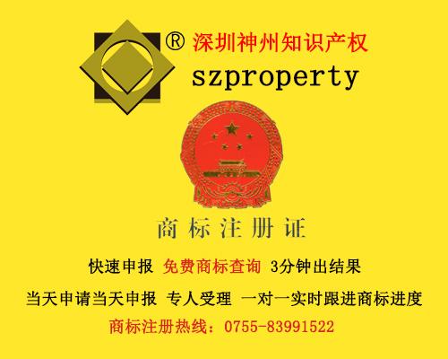 注冊歐盟商標(biāo)怎么選擇深圳商標(biāo)注冊代理機構(gòu)？